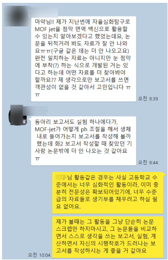 1대1 상시 피드백